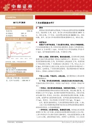 商贸零售：7月社零数据如何？