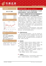 医药生物行业报告:工信部等七部门印发《关于推动脑机接口产业创新发展的实施意见》,相关行业确定性提高
