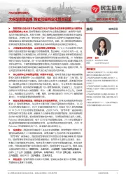 汽车行业系列深度九：大模型重塑战局 智能驾驶商业化奇点已至