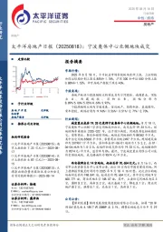 房地产日报：宁波奥体中心北侧地块成交