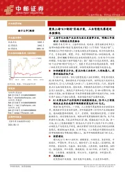计算机：聚焦上海“AI+制造”实施方案，工业智能化赛道迎来强催化