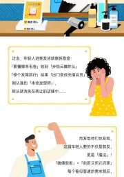 2025年轻人美发消费趋势洞察