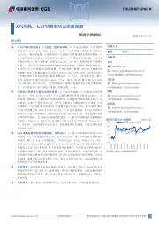 暖通空调跟踪:天气炎热,七月空调市场需求超预期