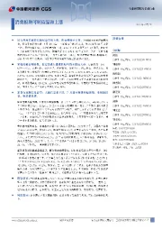 消费行业行业研究报告：消费板块可转债温和上涨