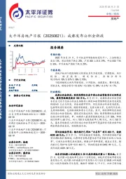 房地产日报：成都发布公积金新政