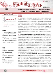 通信行业周跟踪：液冷、OCS与国产超节点，继续关注AI板块轮动行情