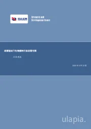 环保周报:政策驱动下生物燃料行业发展可期