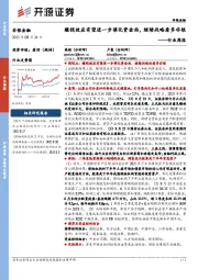 非银金融行业周报:赚钱效应有望进一步催化资金面,继续战略看多非银