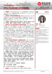 汽车和汽车零部件行业周报：乘用车25Q2业绩亮眼 自主高端化提速