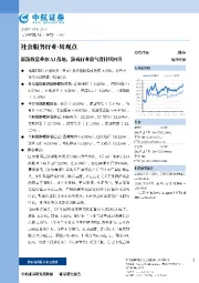 新游放量叠加AI落地，游戏行业景气度持续回升