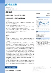 交投持续活跃，推动券商估值修复