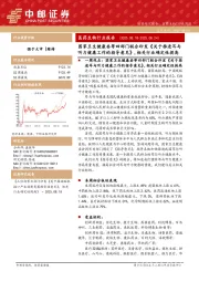 医药生物行业周报：国家卫生健康委等四部门联合印发《关于推进耳与听力健康工作的指导意见》，相关行业确定性提高