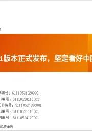 全球AI周报:DeepSeek V3.1版本正式发布,坚定看好中国AI投资机会