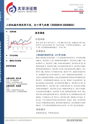 机械行业周报：工程机械内销淡季不淡，出口景气延续