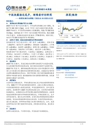 医药生物行业周报：中报披露接近尾声，继续看好创新药