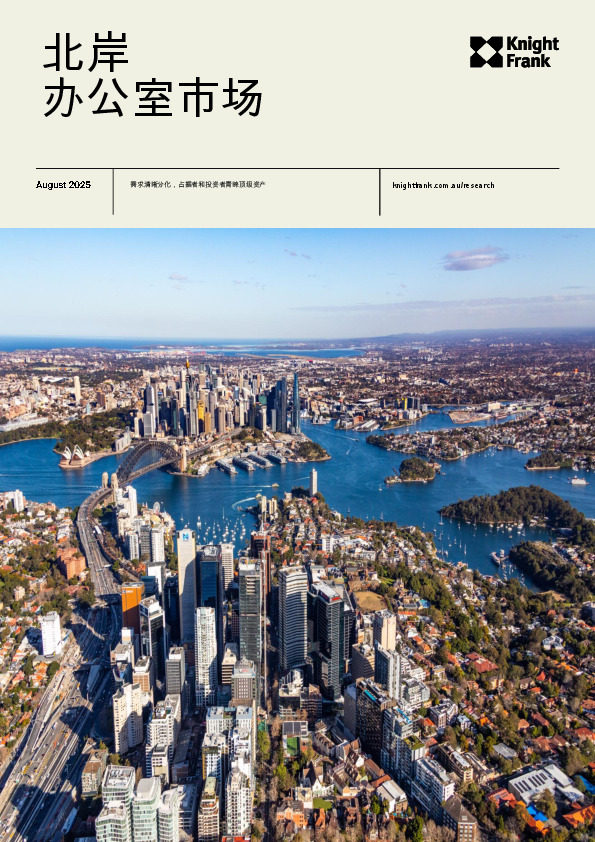 北岸办公室市场