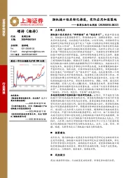 医药生物行业周报：脑机接口临床转化推进，实际应用加速落地