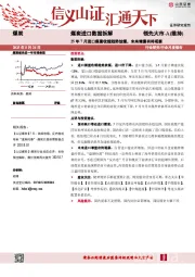 煤炭进口数据拆解：25年7月进口煤量收缩趋势放缓，未来增量有待观察
