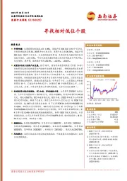 医药行业周报：寻找相对低位个股