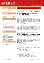 计算机：中国移动集采大单公布，推理型人工智能部署加速