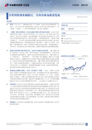 证券行业:分类评价迎来新修订,引导券业高质量发展