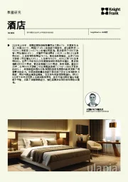 酒店行业泰国研究:曼谷和普吉岛酒店市场2025年上半年(英译中)