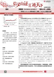 通信行业周跟踪：英伟达scale-across新品加速DCI建设，DeepSeek有望加大国产芯片适配