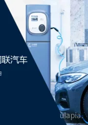 新能源及智能网联汽车2025年一季度投融市场报告