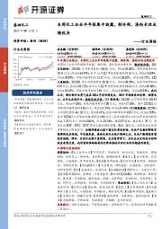 基础化工行业周报：本周化工企业半年报集中披露，制冷剂、涤纶长丝业绩优异
