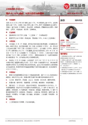 计算机周报：国产AI Infra崛起：从算力到云与数据库