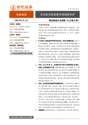 装备制造行业周报（8月第5周）：关注欧洲逆变器市场趋势向好