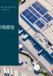 2025年上半年中国高标仓物流市场报告