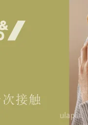 身体护理：关爱每一次接触