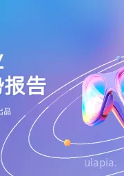 2025年8月眼镜行业消费趋势报告