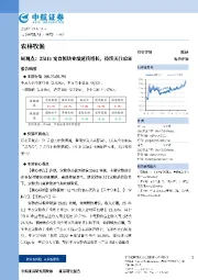 农林牧渔周观点:25H1宠食板块业绩延续增长,持续关注验证
