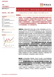 传媒互联网行业周报：阿里云业务加速，重视中报指引高景气度方向