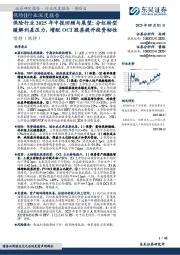 保险行业2025年中报回顾与展望：分红转型缓解利差压力，增配OCI股票提升投资韧性