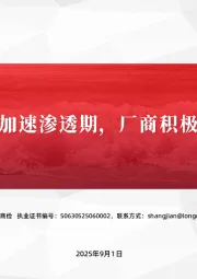 无人叉车进入加速渗透期，厂商积极布局智能物流