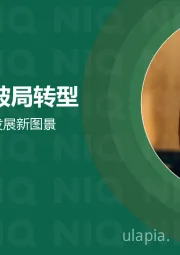 中国美妆实体零售发展新图景:角色重构,破局转型
