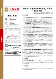 电子行业周报：中国巨石有序推进特种电子布，存储市场逐步回暖