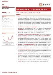 海外科技周报：降息预期仍在摇摆，上诉法院裁定关税违法
