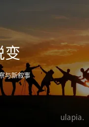 2025中国旅行新洞察与新叙事：复苏与蜕变