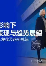 全球关税影响下跨境电商表现与趋势展望：2025年Prime Day复盘及趋势总结