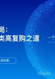 破解药店困局：慢性伤痛品类高复购之道