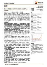 通信行业研究周报:国内外大厂财报指引算力投资乐观,工信部发文推动卫星产业化