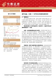 商贸零售IP系列深度之一：海外复盘：乐高——百年积木帝国的创新传奇