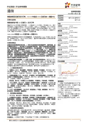 通信行业研究周报:博通获超百亿美元芯片订单,Meta28年前投6000亿美元建AI数据中心