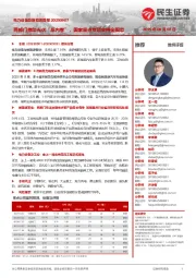 电力设备及新能源周报：两部门推动光伏“反内卷”，国家重点专项支持全固态