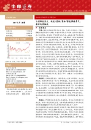 食品饮料2025年半年报总结：白酒释放压力，软饮/量贩/宠物/茶饮保持景气、餐供或将触底