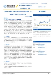 半导体与半导体生产设备行业周报：OpenAI与博通自研AI芯片预计2026年量产，中国科技巨头加大本土芯片采购
